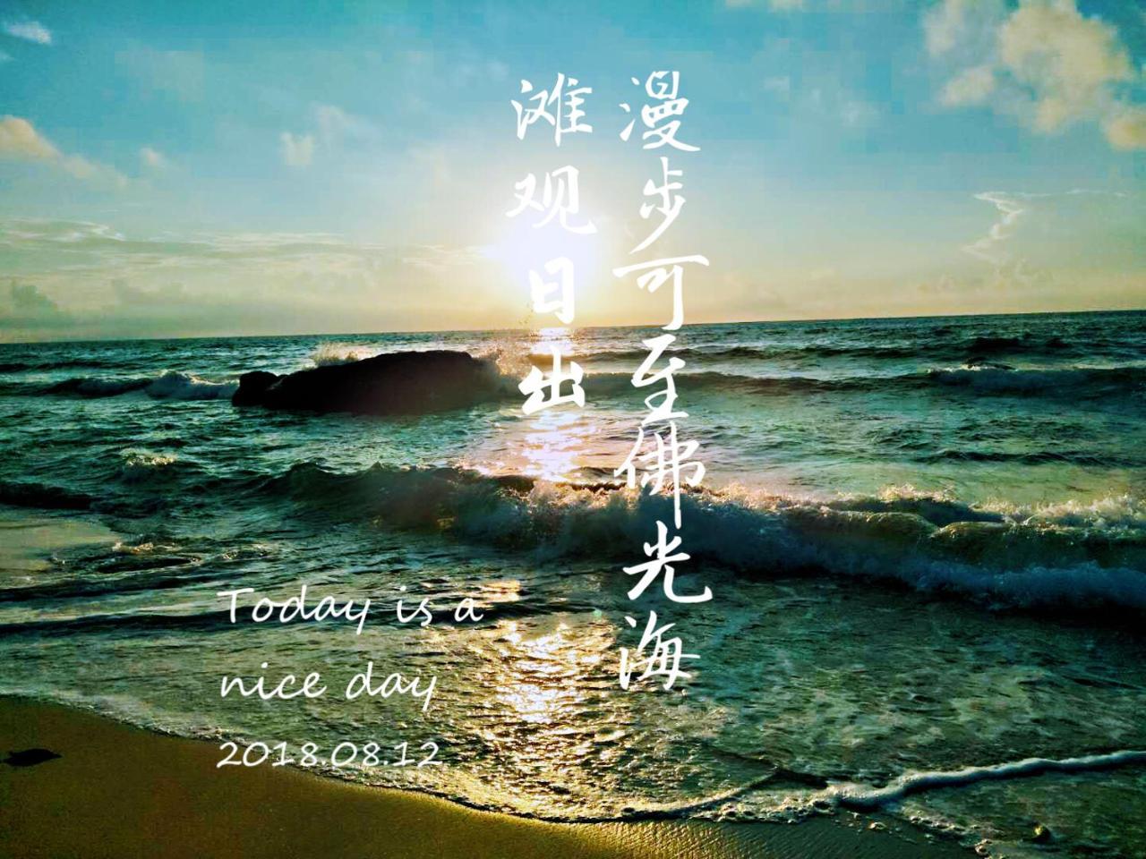 Nice Apartment Near Moon Bay Stone Park Wenchang Esterno foto